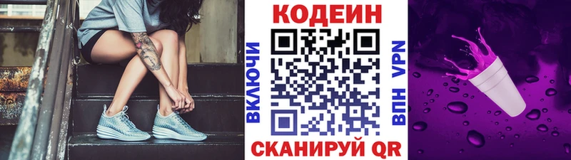 omg рабочий сайт  наркошоп  Камышин  Codein Purple Drank 