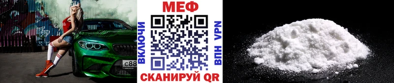 МЯУ-МЯУ кристаллы дарк нет состав Камышин