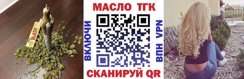 ТГК жижа  Камышин 